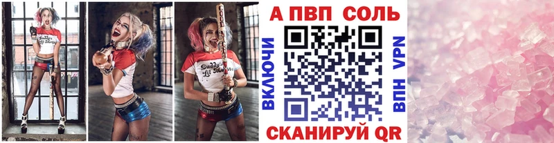 A-PVP Crystall  продажа наркотиков  Суровикино 