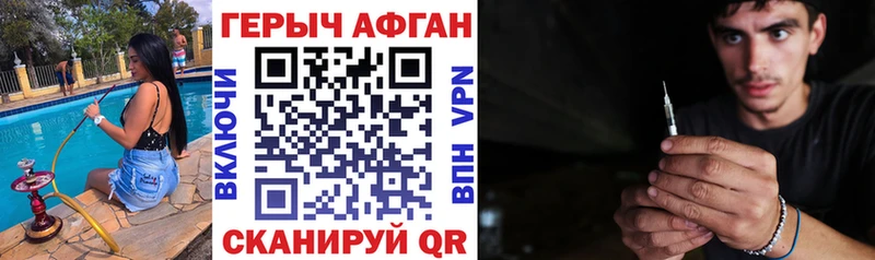 ГЕРОИН афганец мориарти телеграм Суровикино
