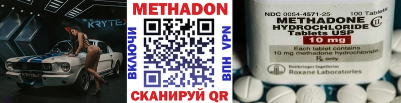 МЕТАДОН methadone  omg вход  Суровикино 